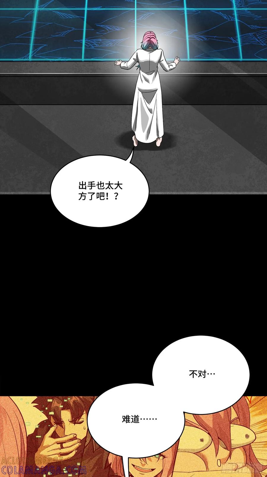 星甲魂将传 288 偷家 第4页