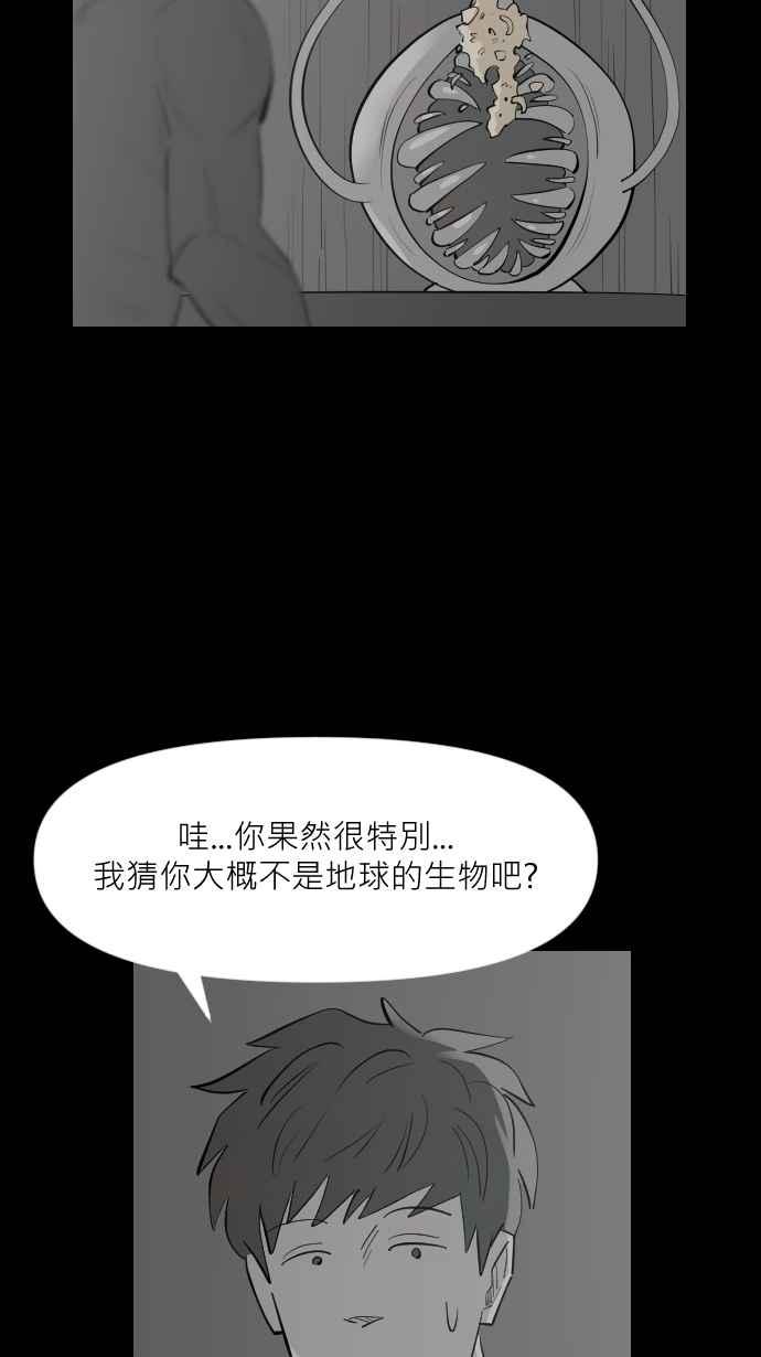 黑盒子 [第316话] 第345号星球(2) 第36页