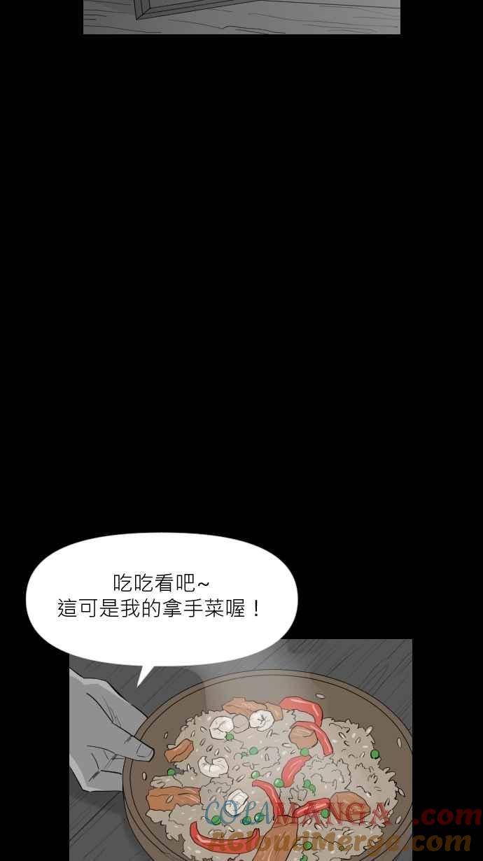 黑盒子 [第316话] 第345号星球(2) 第33页