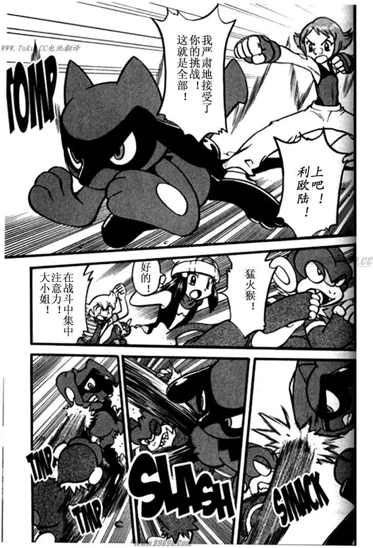 神奇宝贝特別篇 - 第32卷 - 第34张图