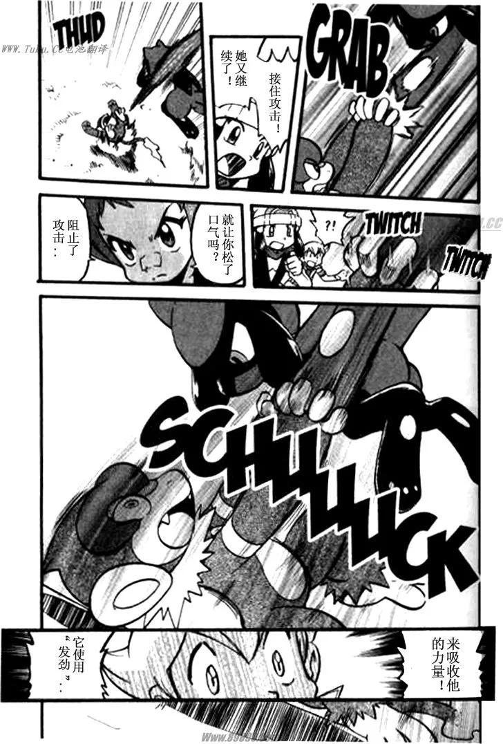 神奇宝贝特別篇 - 第32卷 - 第36张图