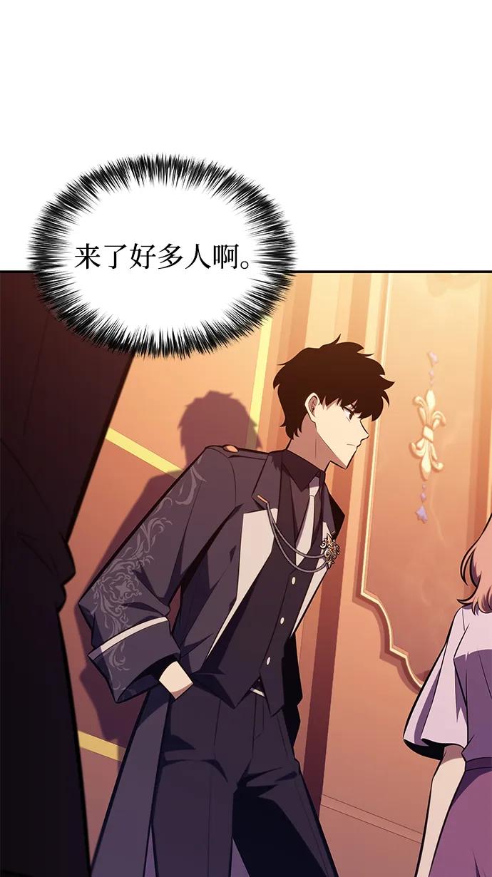 《公爵家的重生暗杀者》第32话 前往皇城（2） 第50页