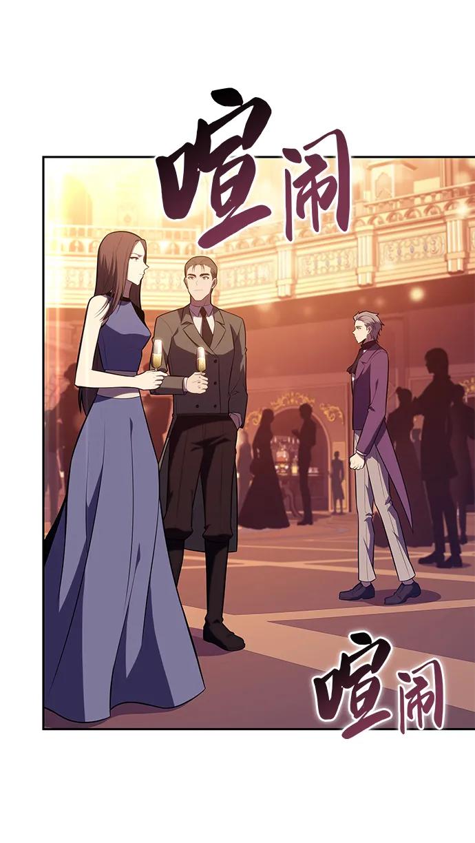 《公爵家的重生暗杀者》第32话 前往皇城（2） 第48页