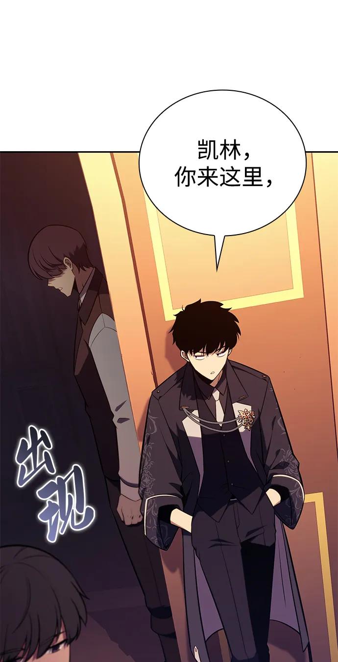 《公爵家的重生暗杀者》第32话 前往皇城（2） 第52页