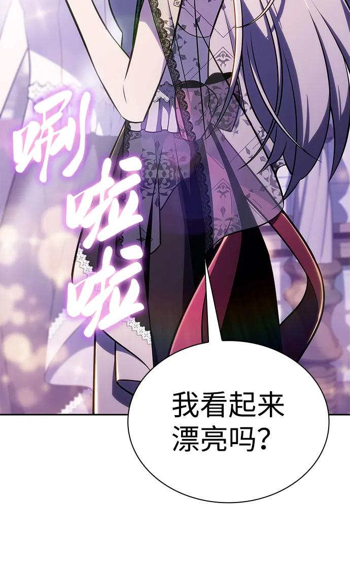 《公爵家的重生暗杀者》第32话 前往皇城（2） 第34页
