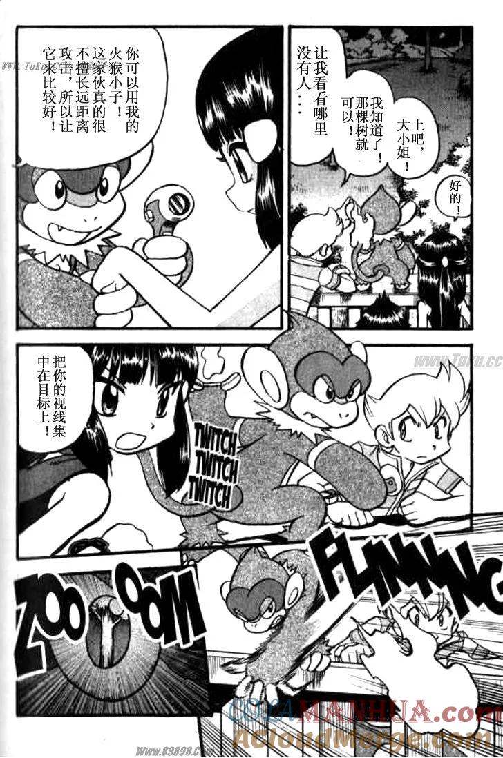 神奇宝贝特別篇 - 第32卷 - 第13张图