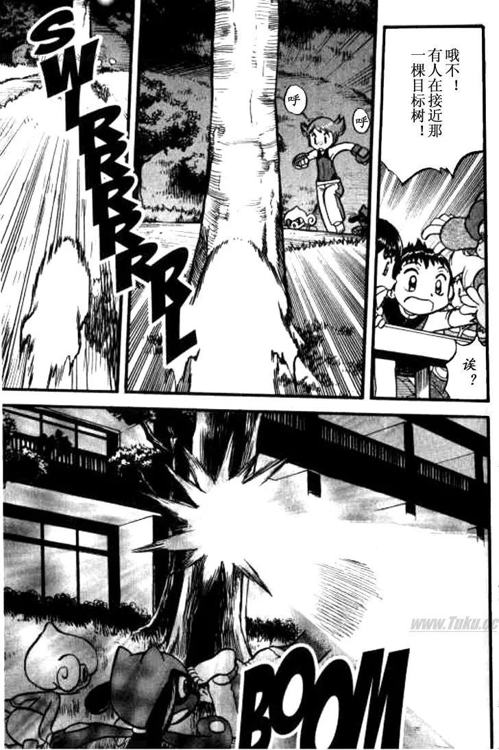 神奇宝贝特別篇 - 第32卷 - 第14张图