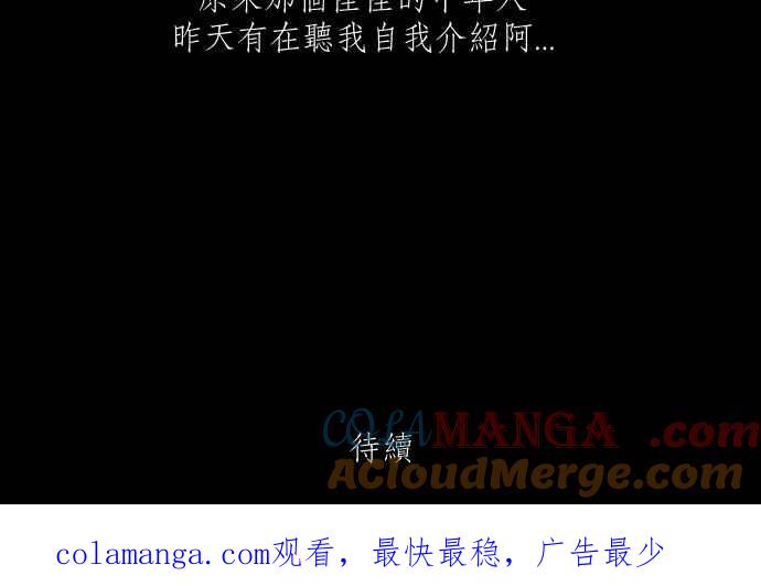 黑盒子 [第327话] 心灵密令(2) 第38页