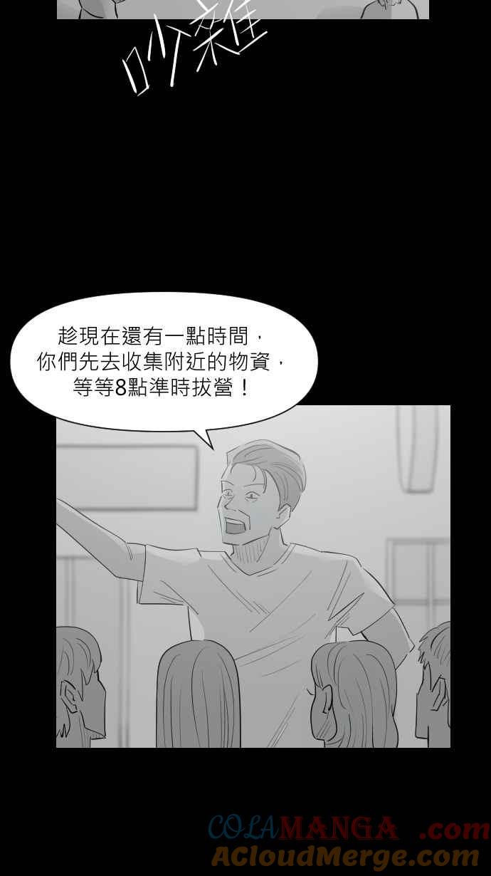 黑盒子 [第327话] 心灵密令(2) 第34页