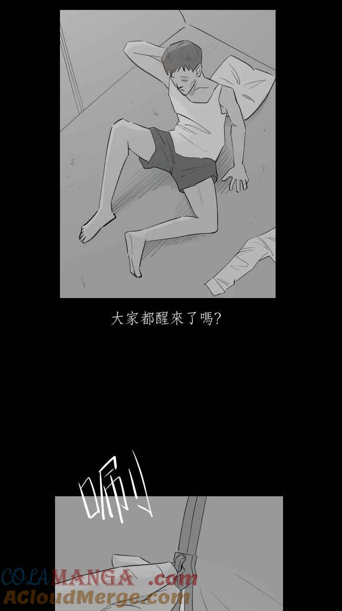 黑盒子 [第327话] 心灵密令(2) 第32页