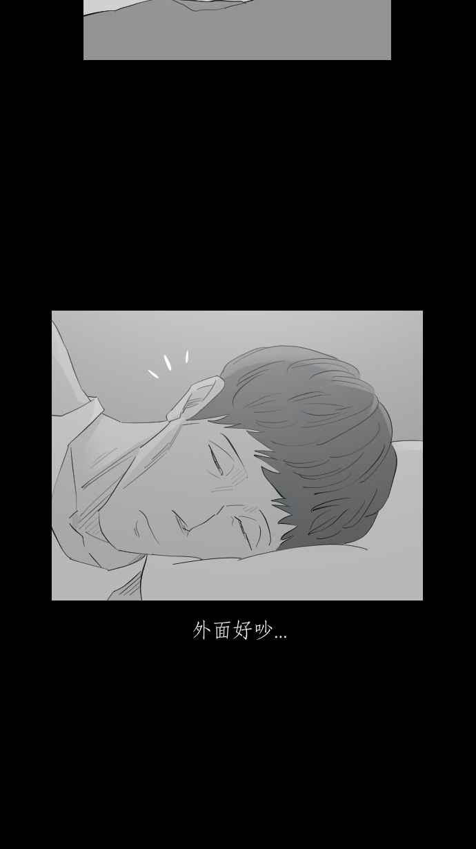 黑盒子 [第327话] 心灵密令(2) 第31页