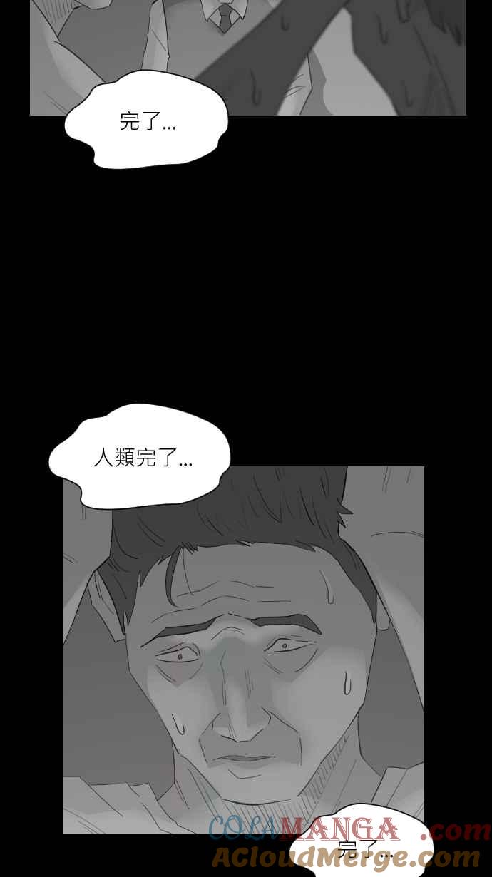 黑盒子 [第327话] 心灵密令(2) 第28页