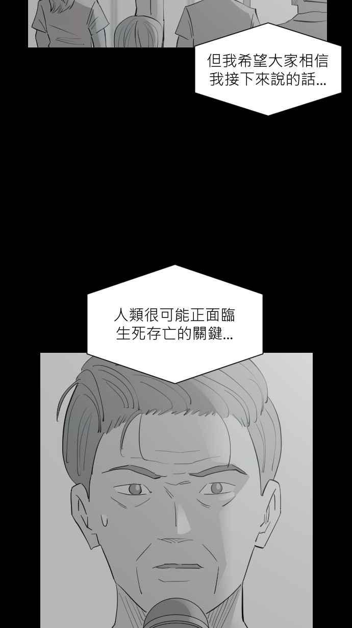 黑盒子 [第328话] 心灵密令(3) 第10页