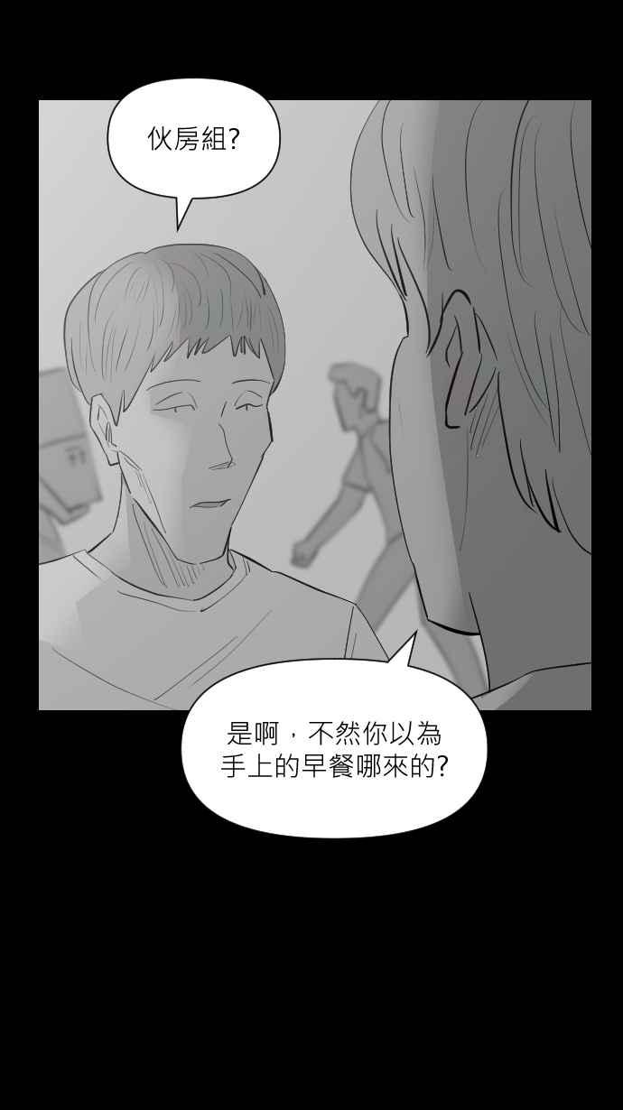 黑盒子 [第328话] 心灵密令(3) 第6页