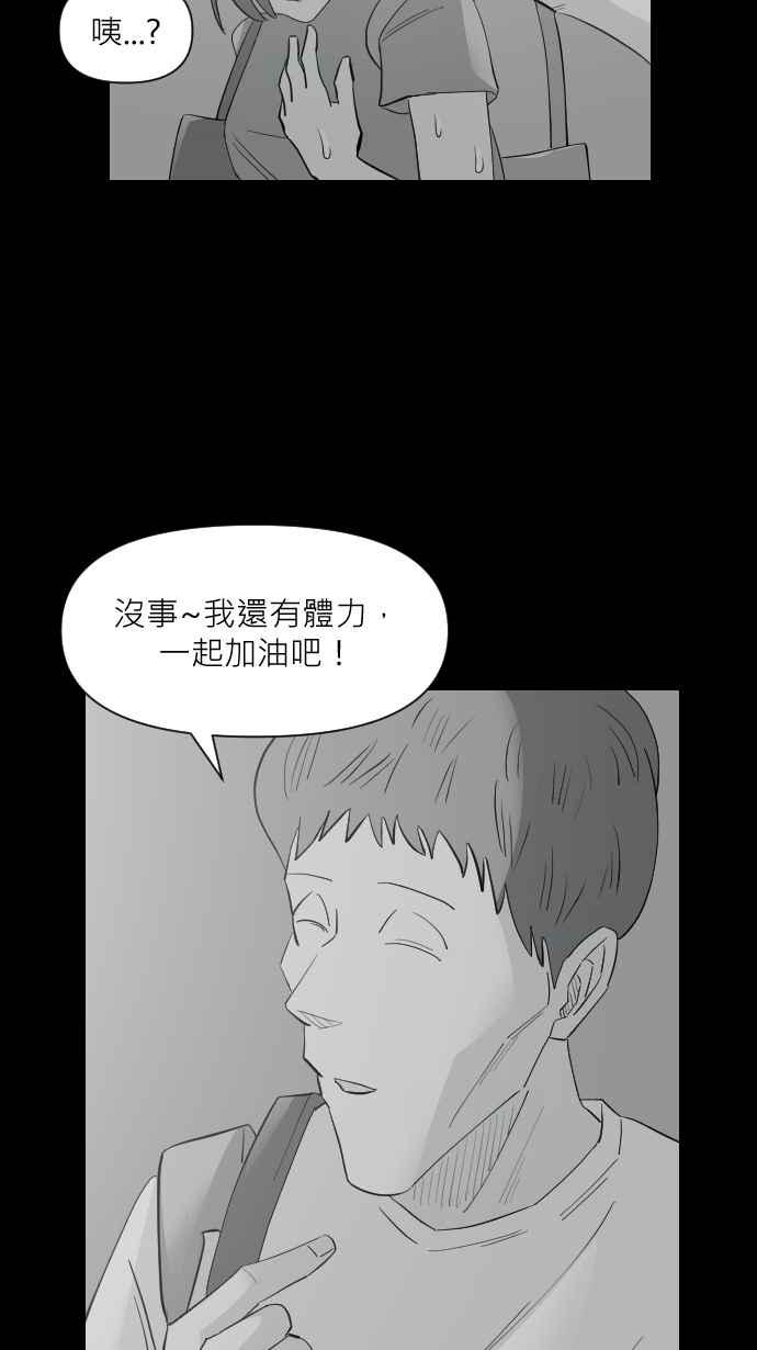 黑盒子 [第328话] 心灵密令(3) 第30页