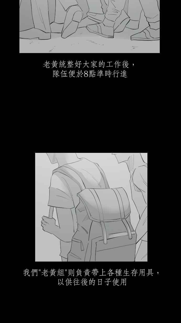 黑盒子 [第328话] 心灵密令(3) 第16页