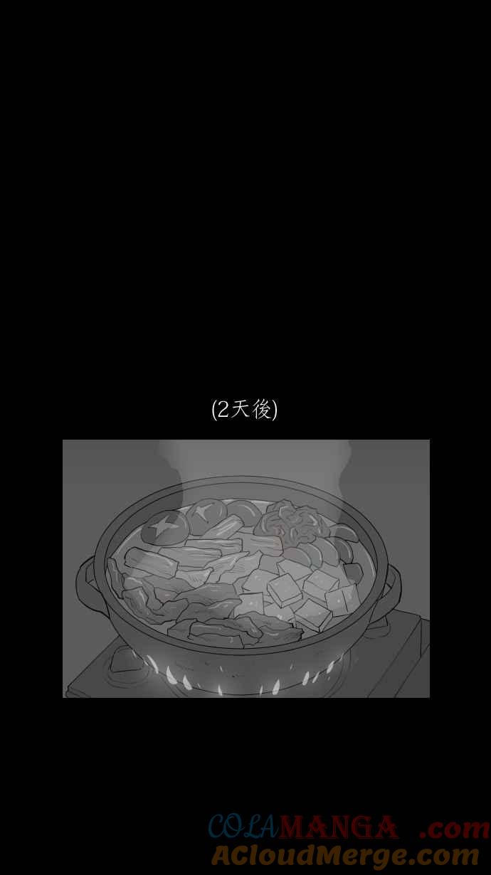 黑盒子 [第328话] 心灵密令(3) 第33页
