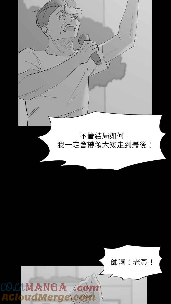 黑盒子 [第328话] 心灵密令(3) 第13页