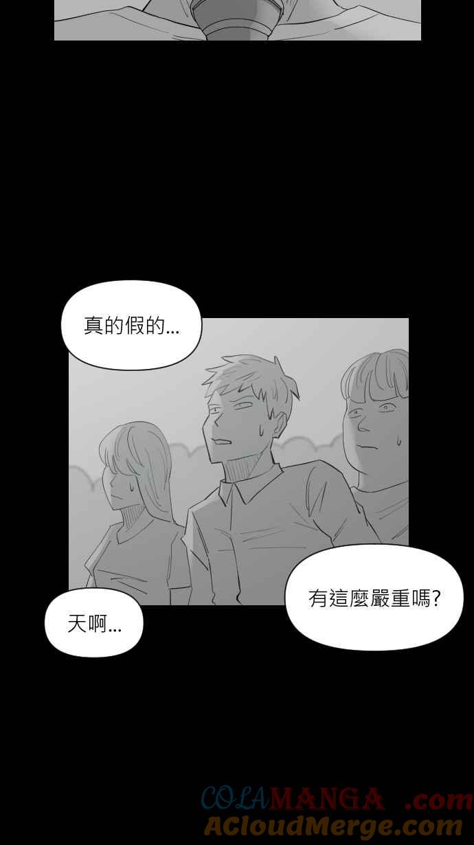 黑盒子 [第328话] 心灵密令(3) 第11页