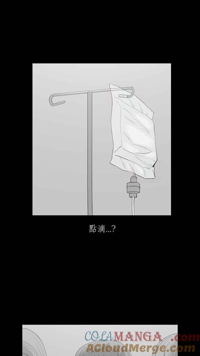 黑盒子 [第328话] 心灵密令(3) 第21页
