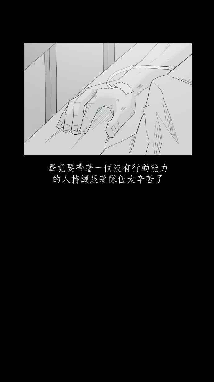 黑盒子 [第328话] 心灵密令(3) 第26页