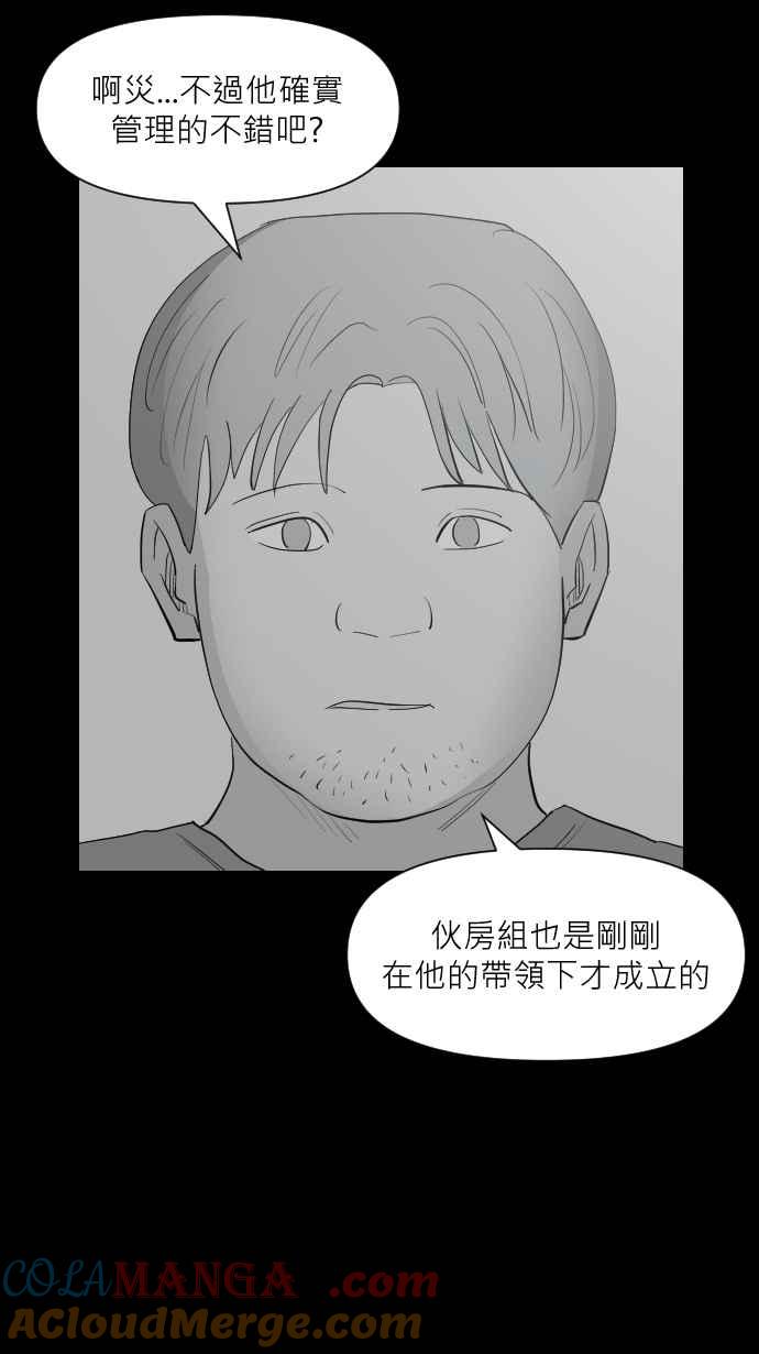 黑盒子 [第328话] 心灵密令(3) 第5页