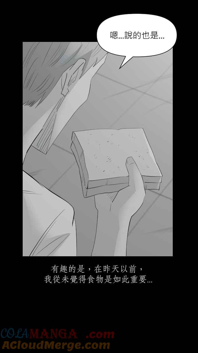 黑盒子 [第328话] 心灵密令(3) 第7页