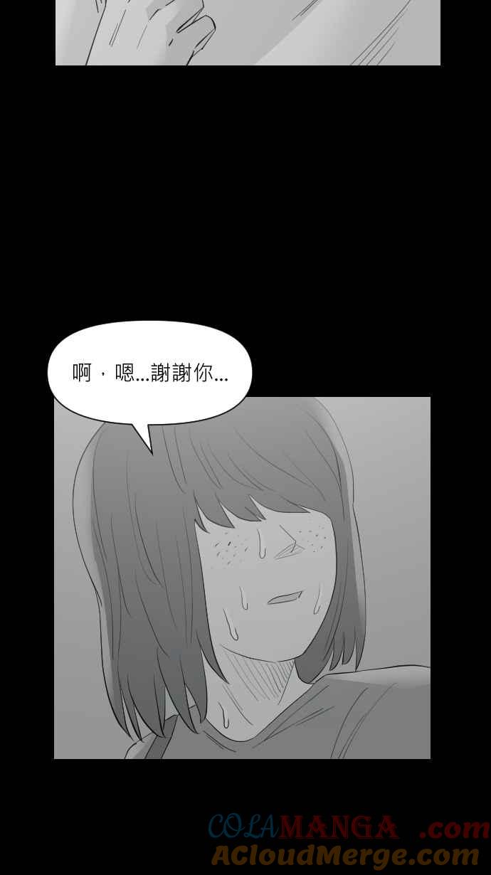 黑盒子 [第328话] 心灵密令(3) 第31页