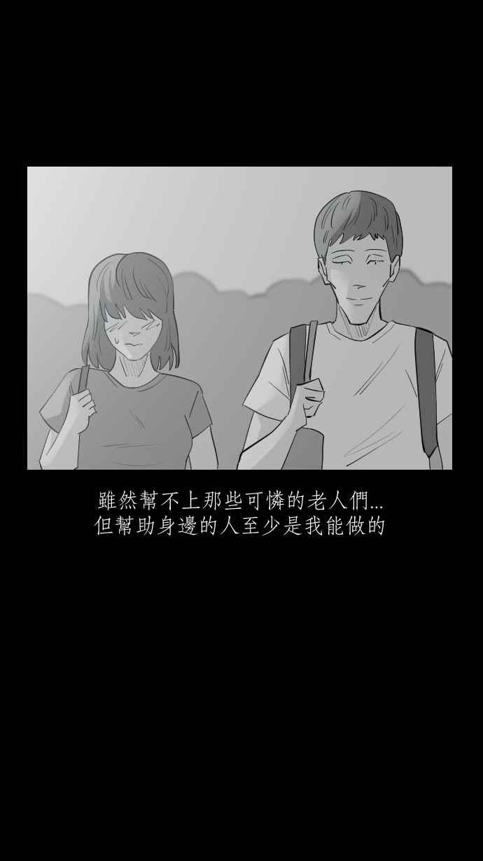 黑盒子 [第328话] 心灵密令(3) 第32页