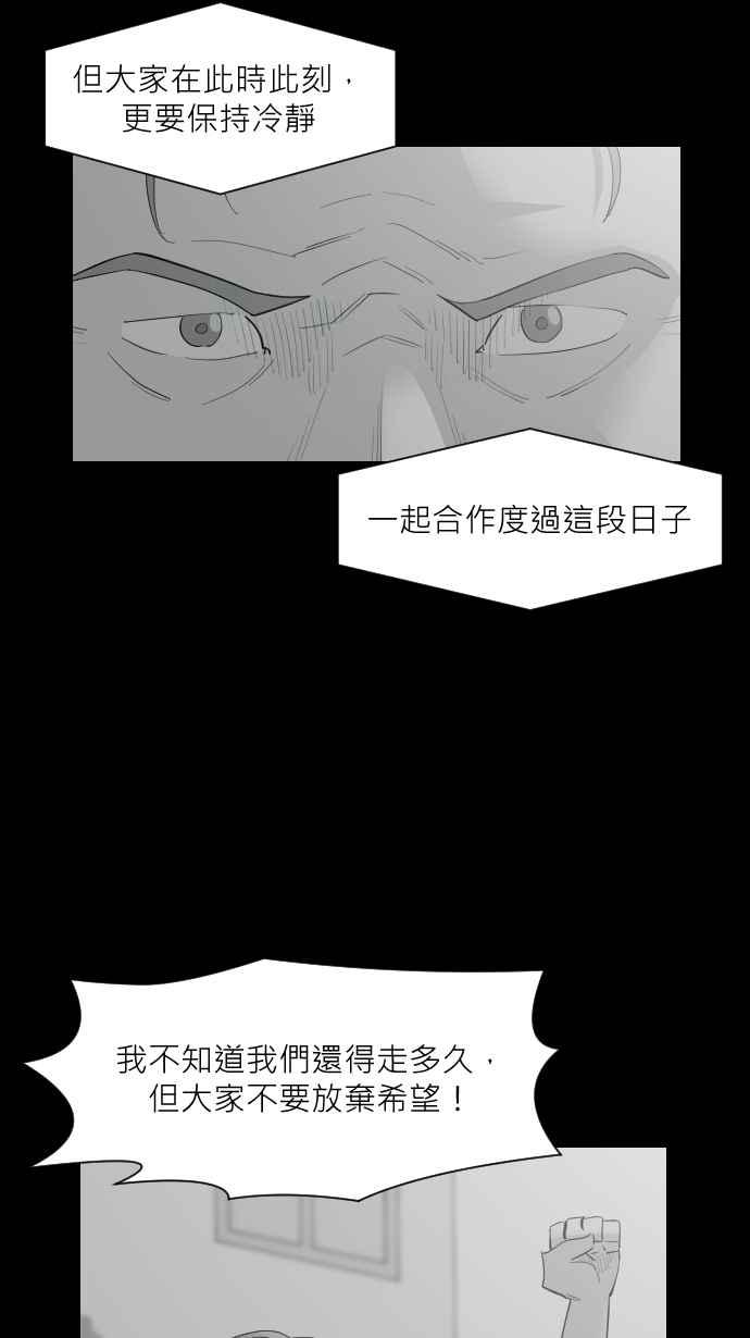 黑盒子 [第328话] 心灵密令(3) 第12页