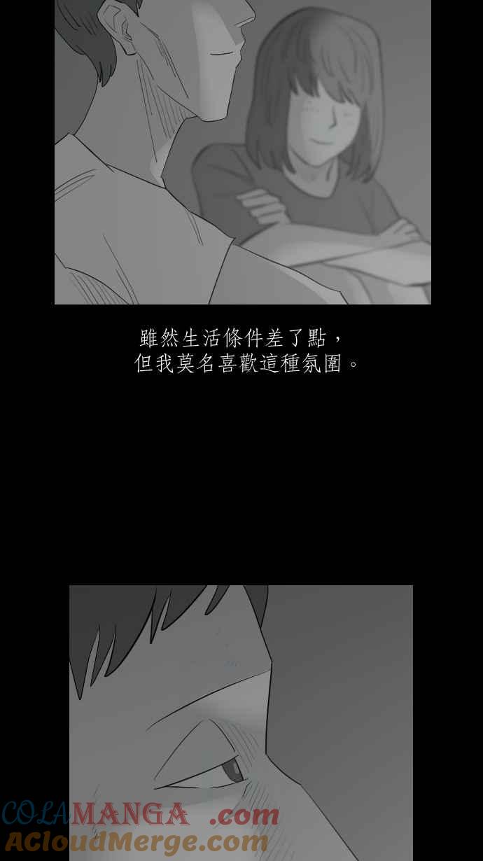 黑盒子 [第328话] 心灵密令(3) 第35页