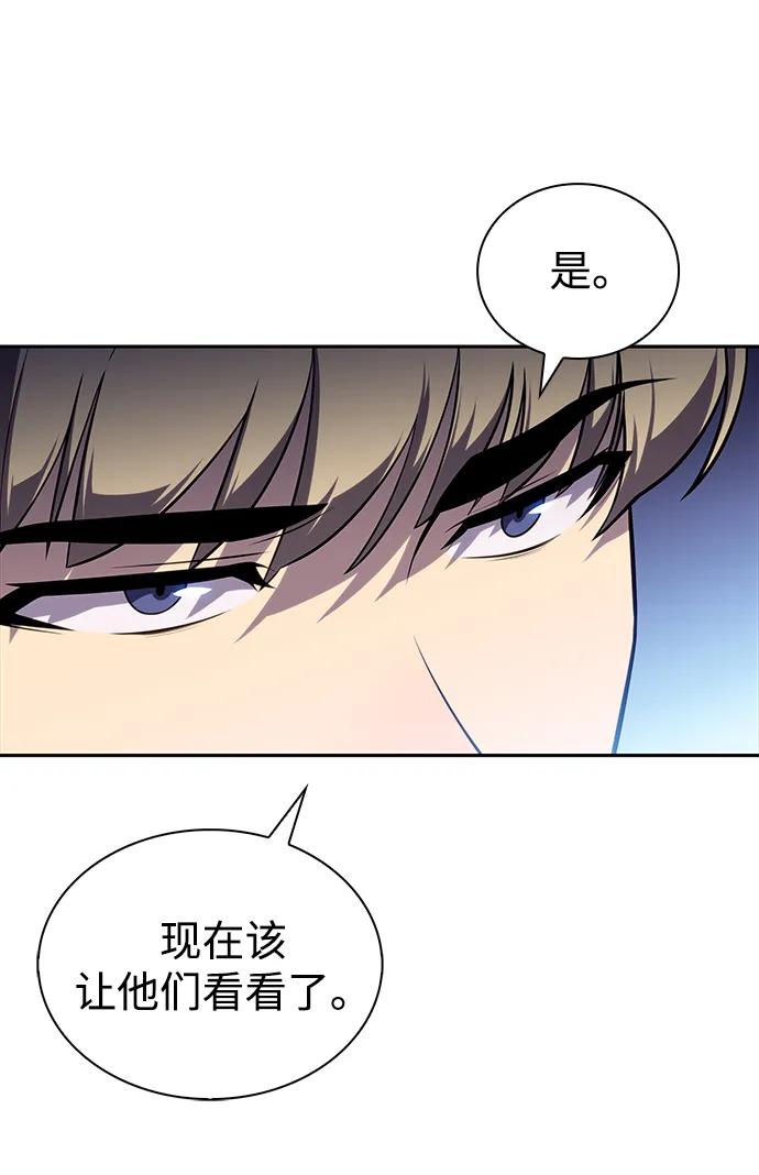 《公爵家的重生暗杀者》第33话 血之宴会（1） 第68页