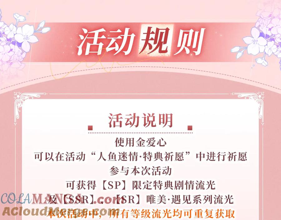 哪里来的大宝贝 特典公开：1月15日 人鱼x王子 “我们结婚，我的伴侣” 第19页