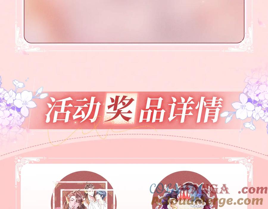 哪里来的大宝贝 特典公开：1月15日 人鱼x王子 “我们结婚，我的伴侣” 第15页