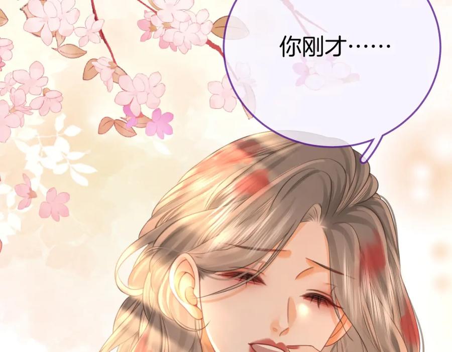 顾小姐和曲小姐 第34话 洗掉油漆 第72页