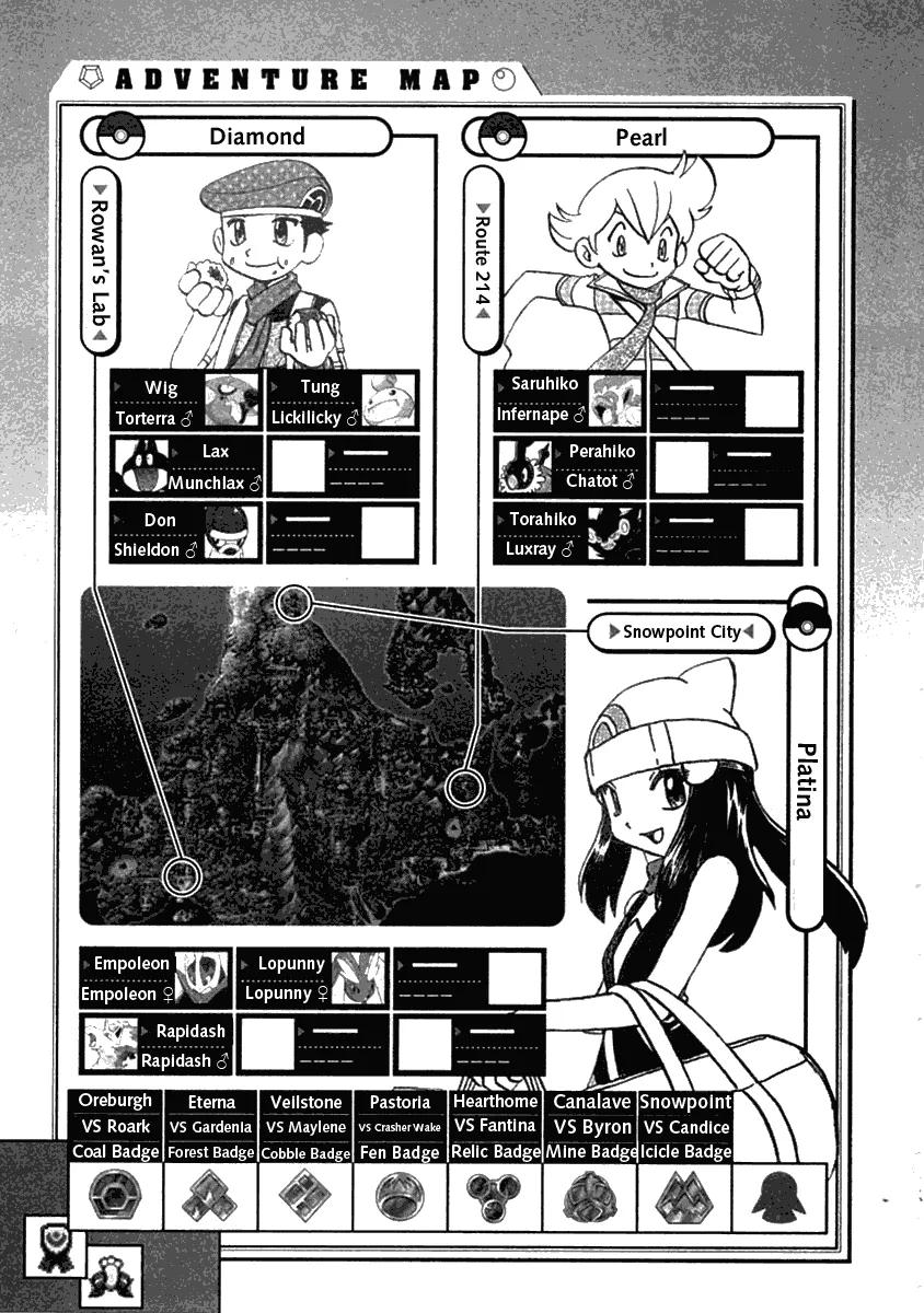 神奇宝贝特別篇 - 第35卷 - 第167张图