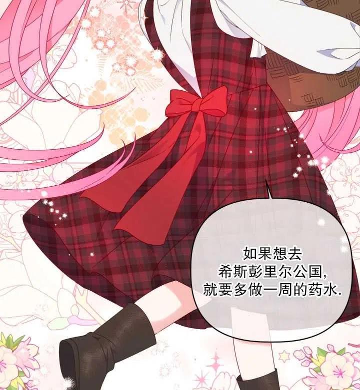 为附身者的特惠 - 第35话 - 第58张图