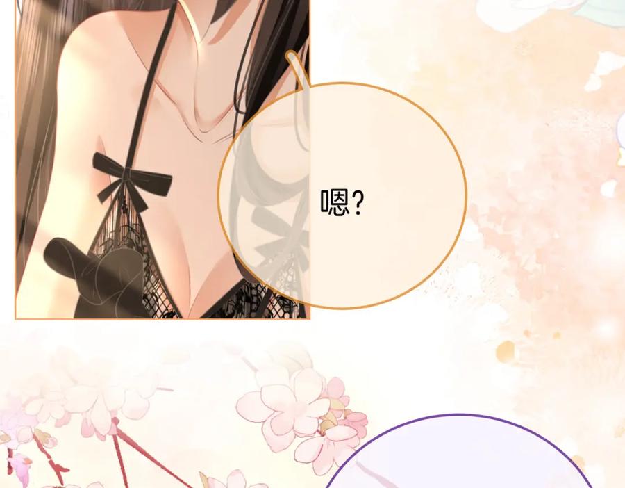 顾小姐和曲小姐 第34话 洗掉油漆 第71页
