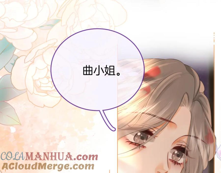 顾小姐和曲小姐 第34话 洗掉油漆 第69页