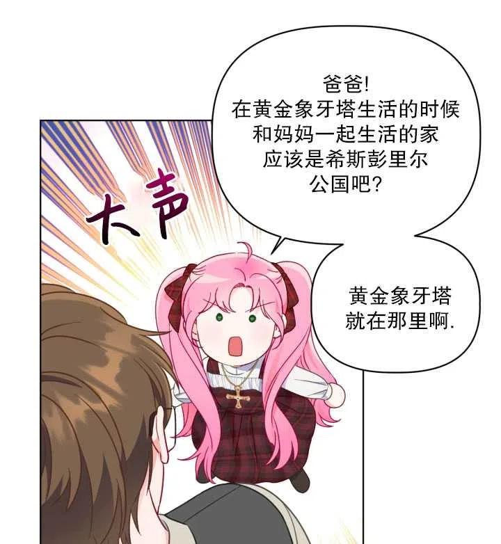 为附身者的特惠 - 第35话 - 第54张图