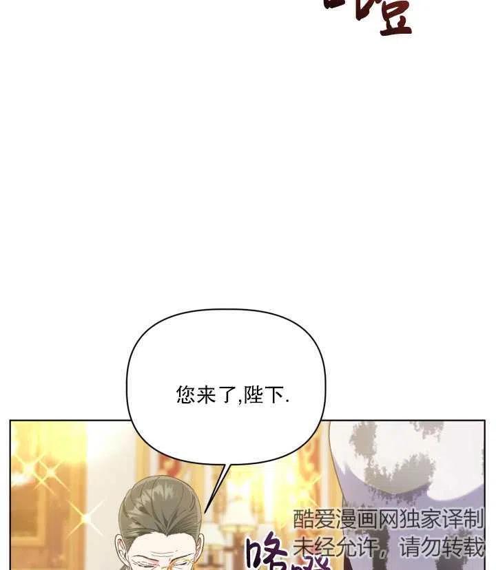 为附身者的特惠 - 第35话 - 第68张图