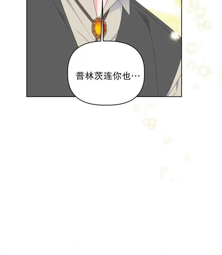 为附身者的特惠 - 第35话 - 第62张图