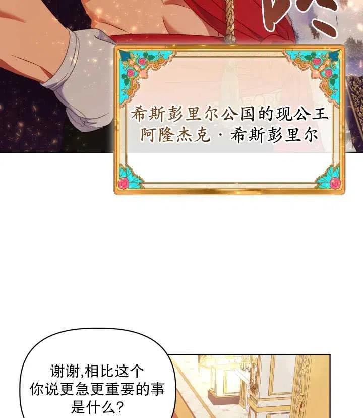 为附身者的特惠 - 第35话 - 第71张图