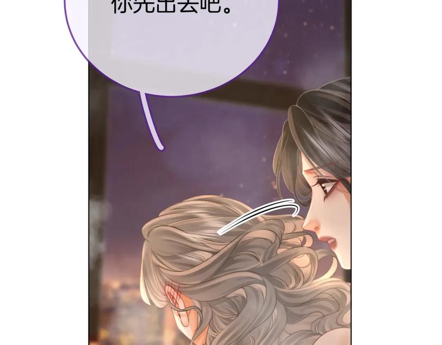 顾小姐和曲小姐 第34话 洗掉油漆 第78页