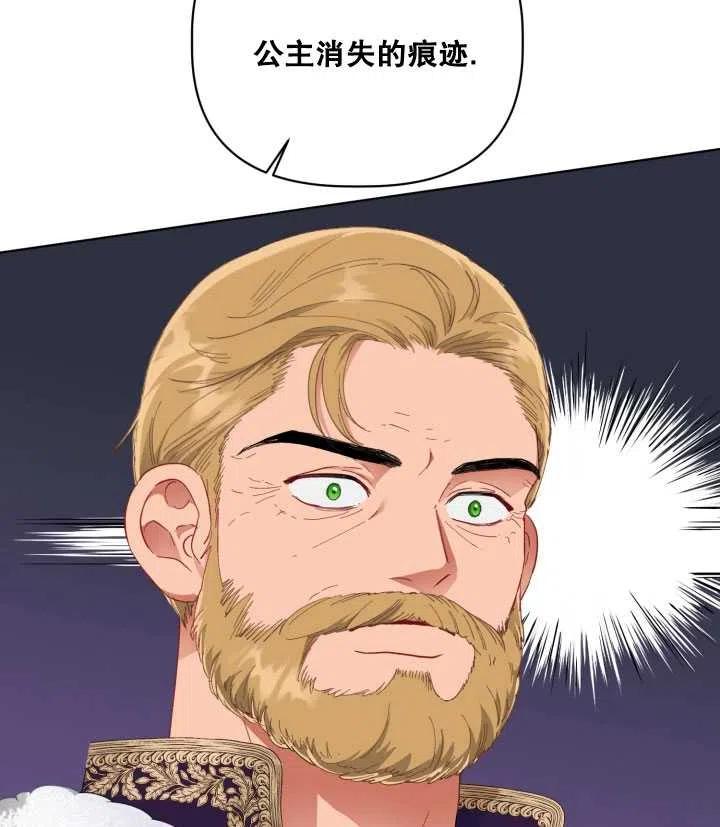 为附身者的特惠 - 第35话 - 第75张图