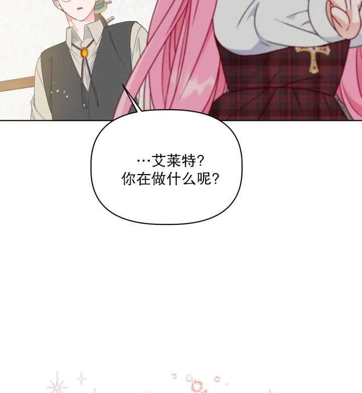 为附身者的特惠 - 第35话 - 第56张图