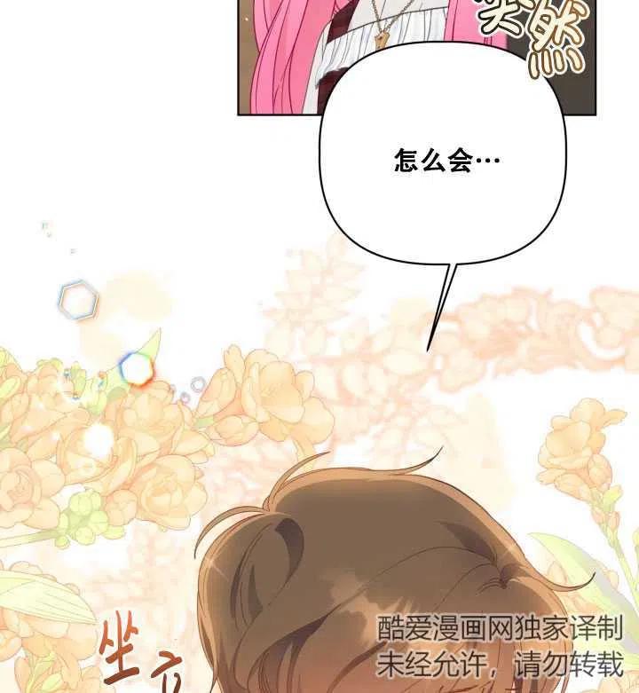 为附身者的特惠 - 第35话 - 第43张图