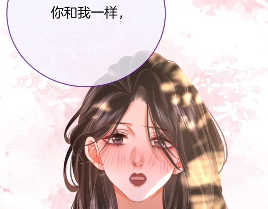 顾小姐和曲小姐 第34话 洗掉油漆 第94页