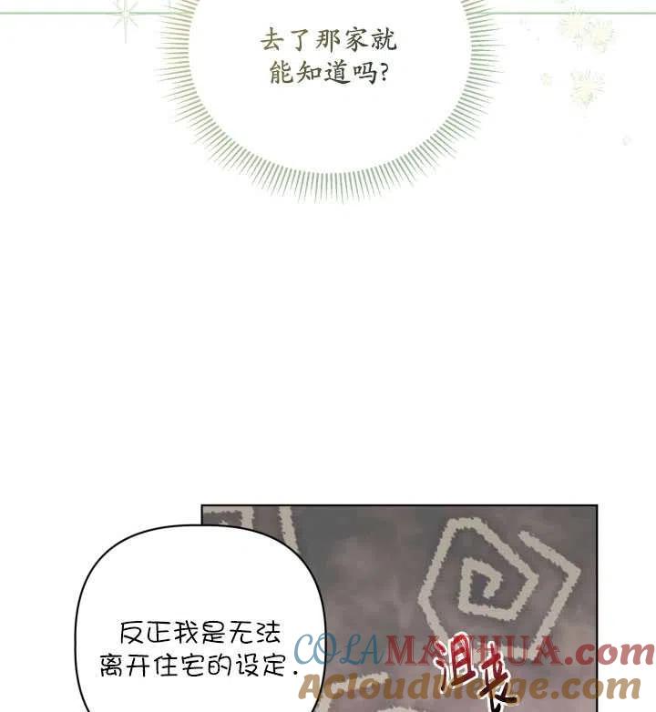 为附身者的特惠 - 第35话 - 第49张图