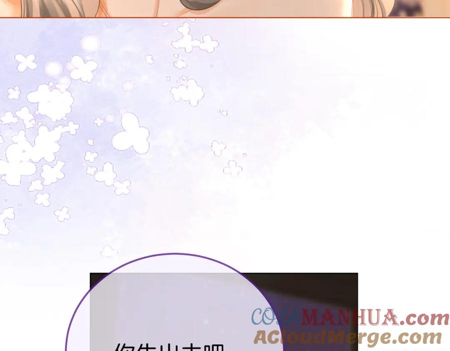 顾小姐和曲小姐 第34话 洗掉油漆 第77页